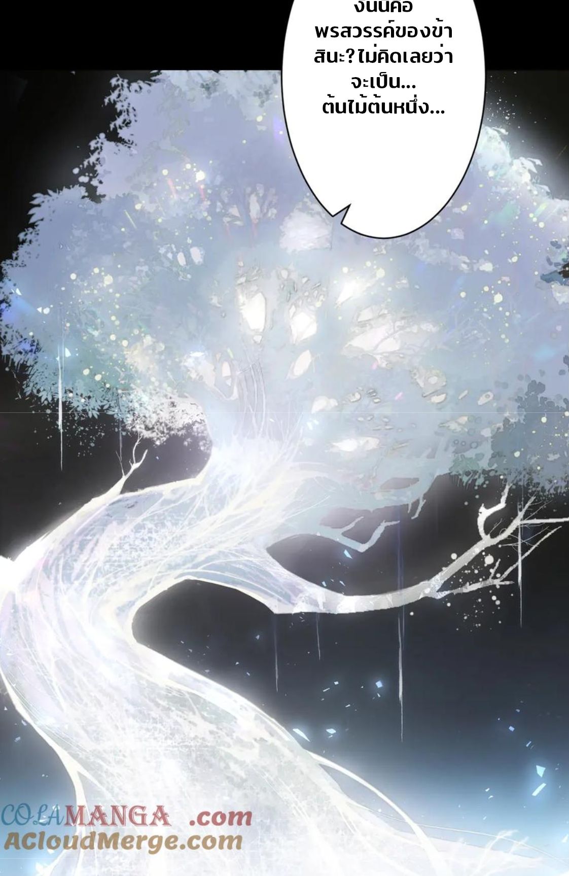 ข้านี่แหละคือภัยพิบัติ !! ตอนที่ 1 หน้า 51