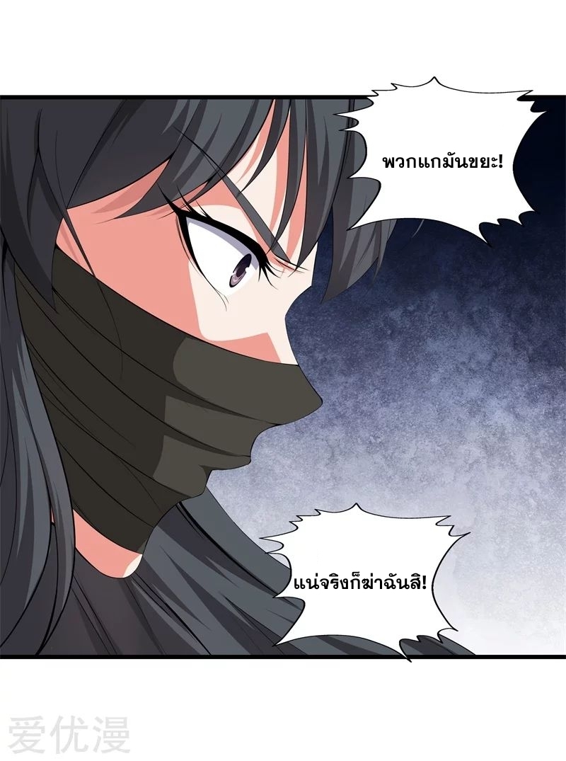 Metropolitan Reverence ตอนที่ 12 หน้า 22