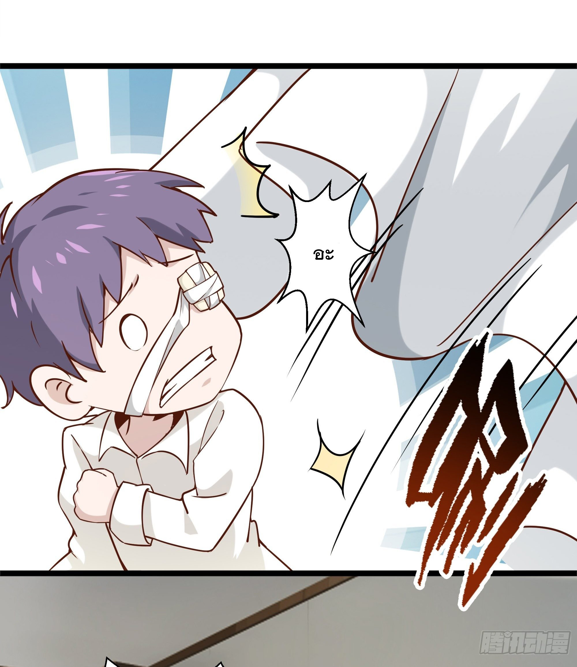 พ่อของฉันเป็นเทพสงครามที่แข็งแกร่งที่สุด ตอนที่ 13 หน้า 38