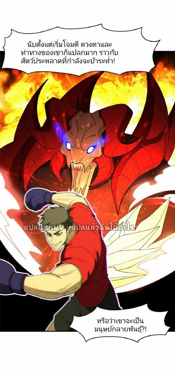 การเกิดใหม่ของพระเจ้ากับระบบผลาญเงินสุดกาว ตอนที่ 114 หน้า 18