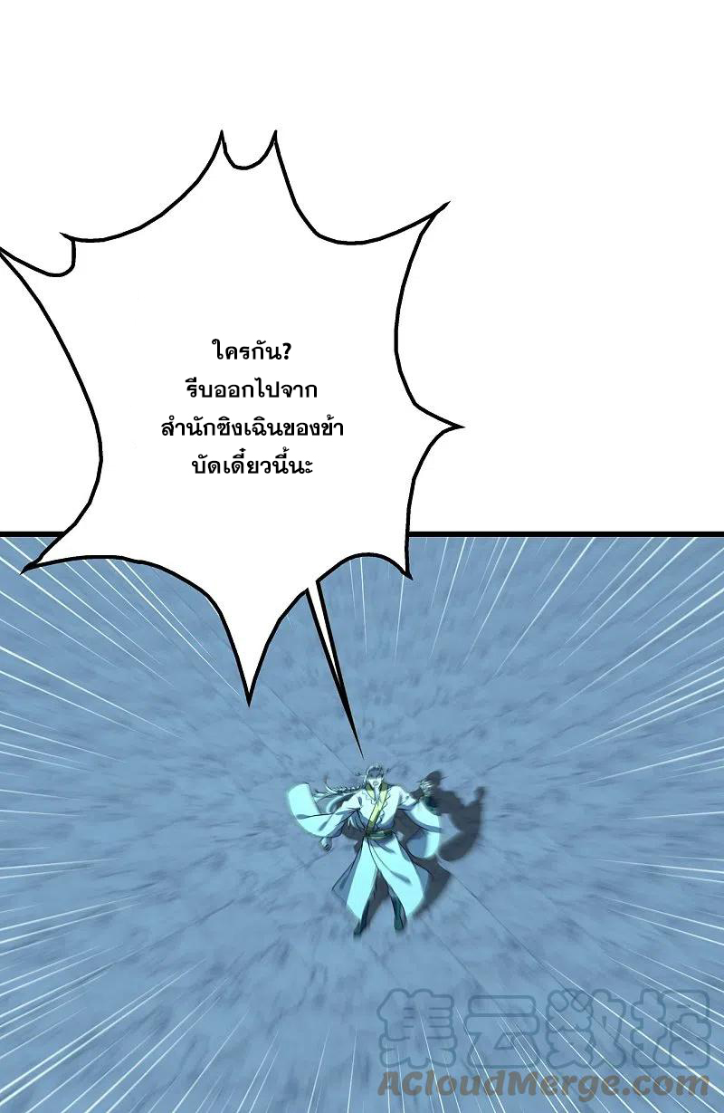 เทพอสูรสยบฟ้า ตอนที่ 227 หน้า 32