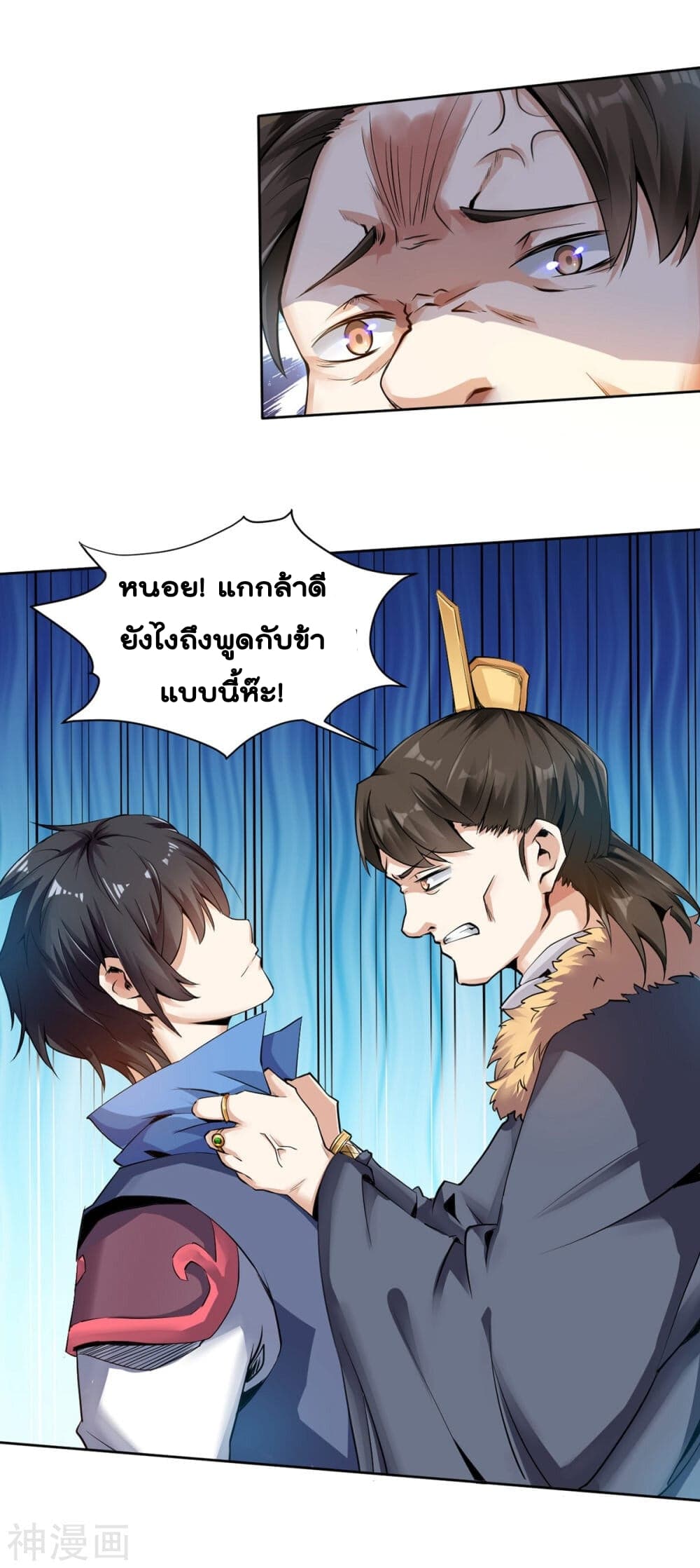 Martial Emperor ตอนที่ 1 หน้า 31