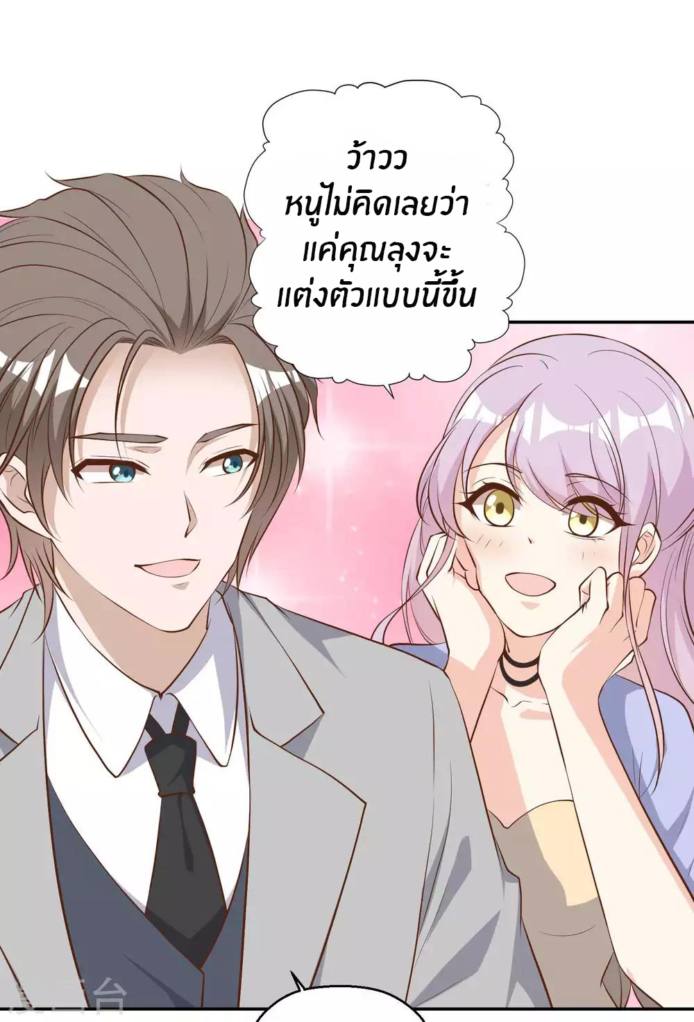 God Fisherman ตอนที่ 39 หน้า 12