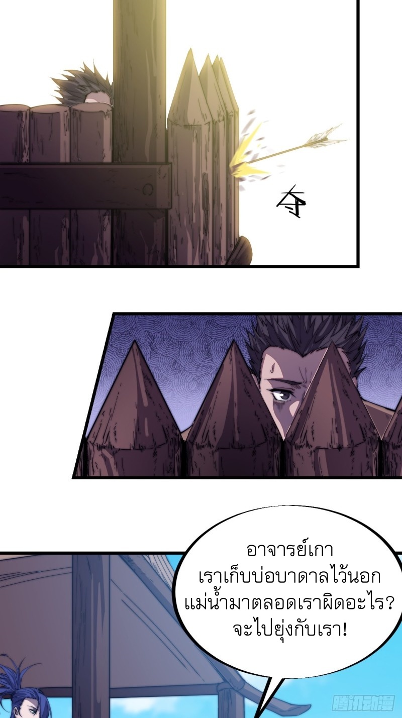 Starting a Mountain ตอนที่ 80 หน้า 14