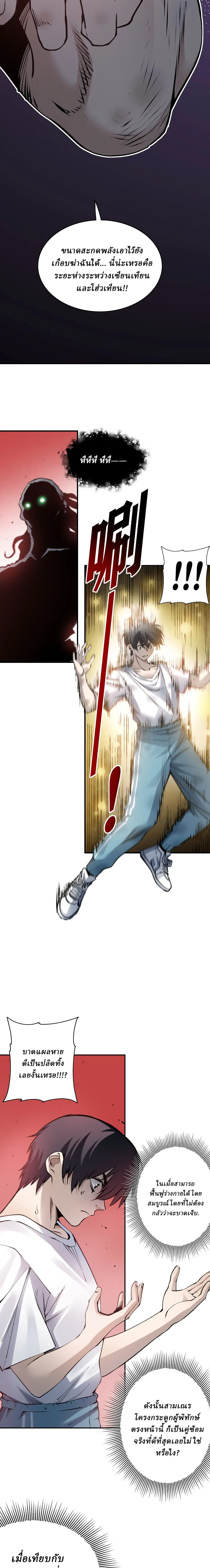 สองโลก: ฉันมีโลกแห่งศิลปะการต่อสู้โบราณ | Two Worlds: I have a world of ancient martial arts ตอนที่ 2 หน้า 55