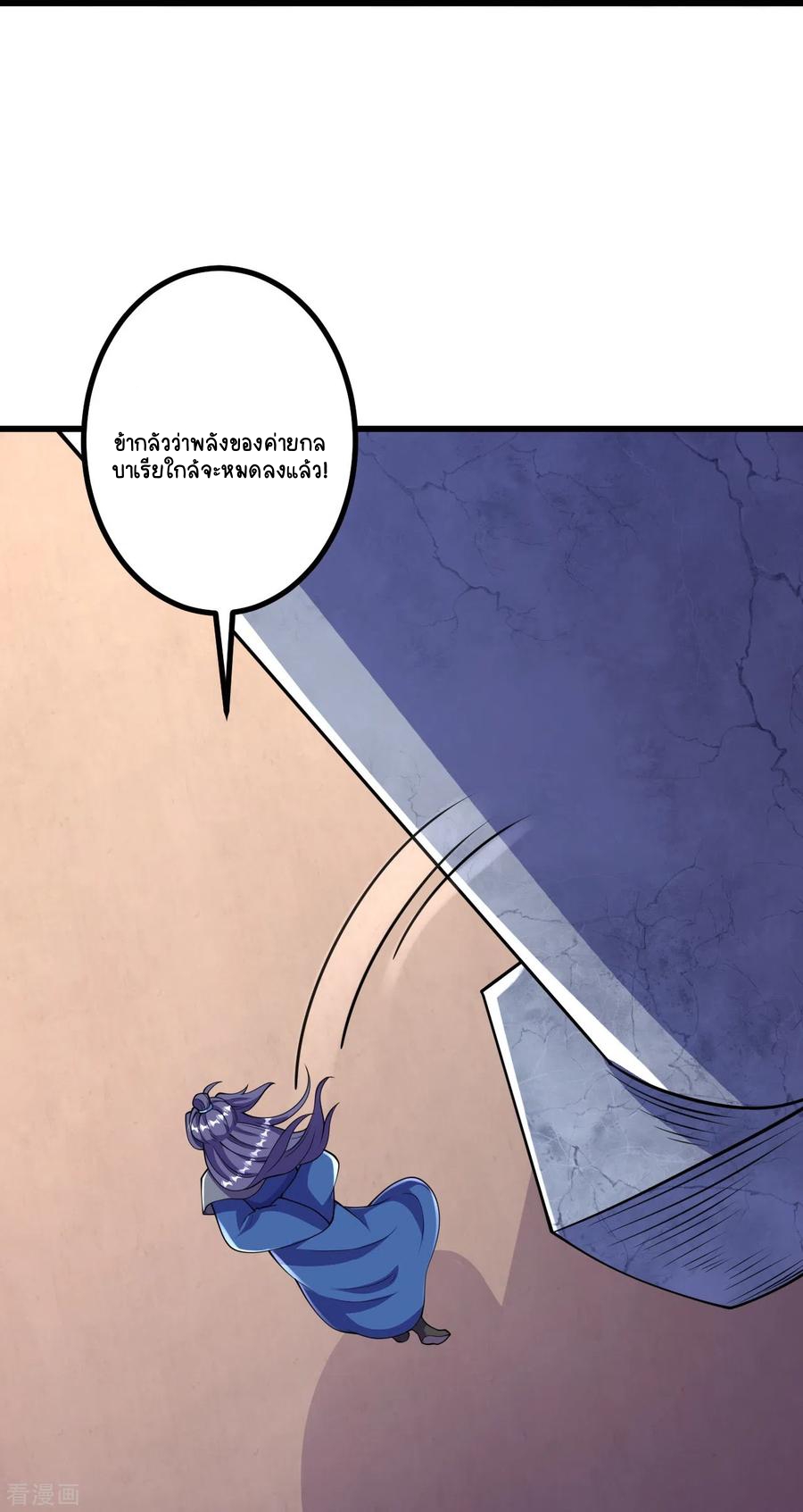 บรรพบุรุษผู้ขัดเกลากายา (ทันจีน) ตอนที่ 15 หน้า 36