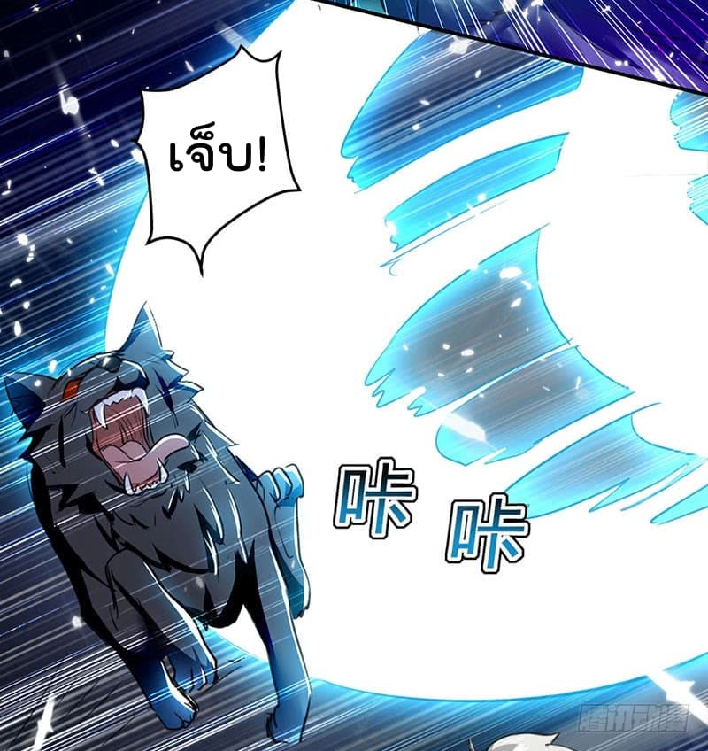 Emperor LingTian จักรพรรดิหลิงเทียน ตอนที่ 25 หน้า 25