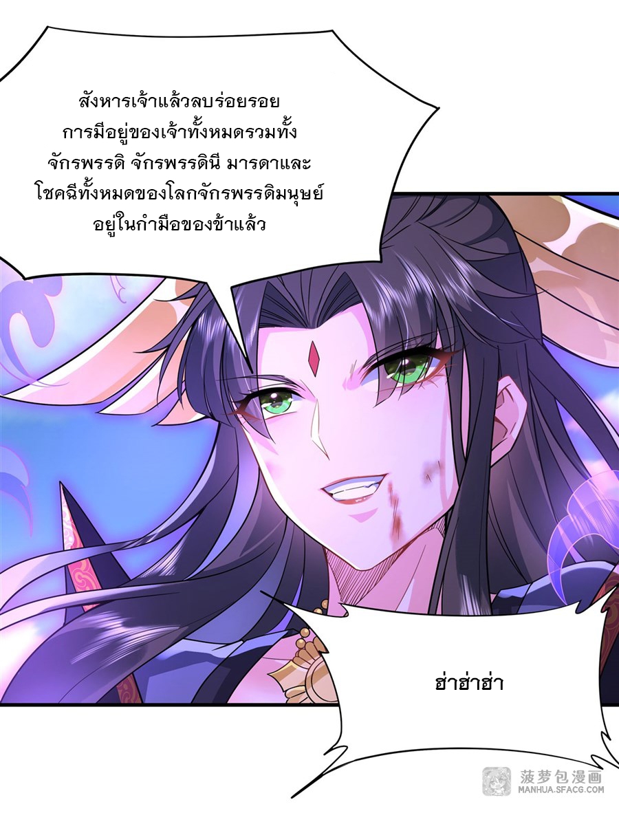 ศิษย์ของข้าล้วนมีอนาคตที่ยิ่งใหญ่ (ชนจีน) ตอนที่ 28 หน้า 23