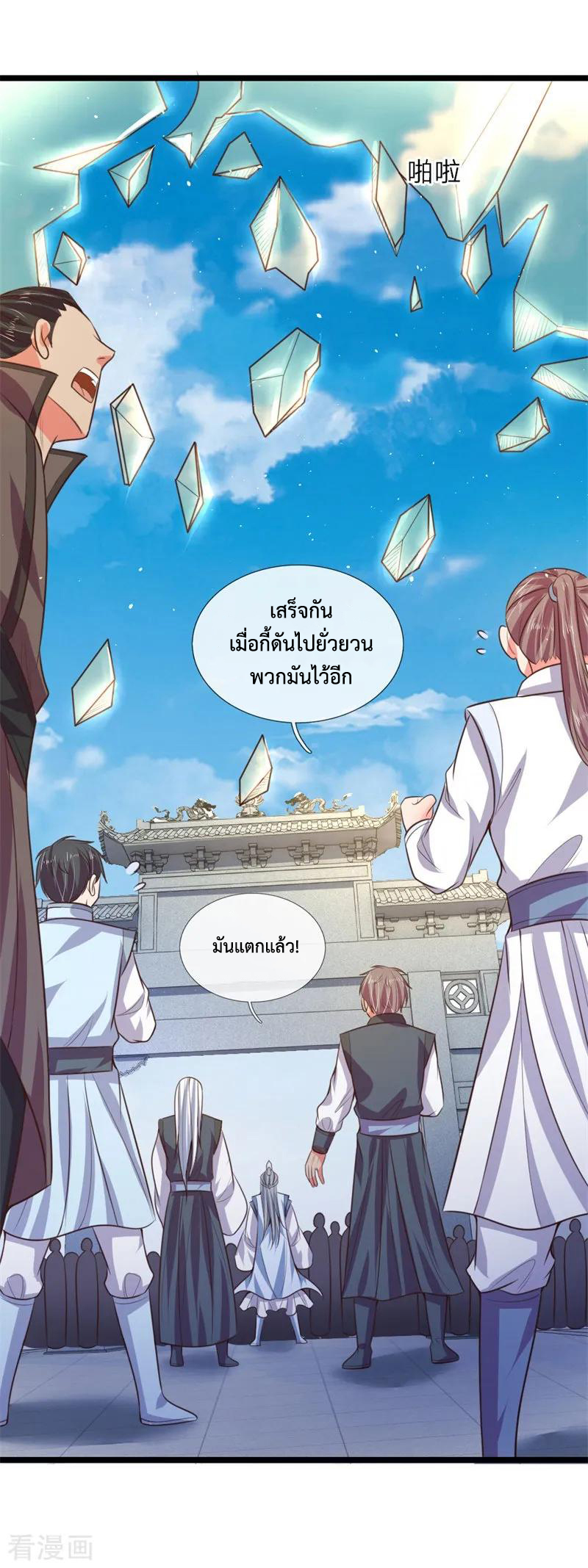 การกลับมาของเทพทำลายล้าง ตอนที่ 46 หน้า 16