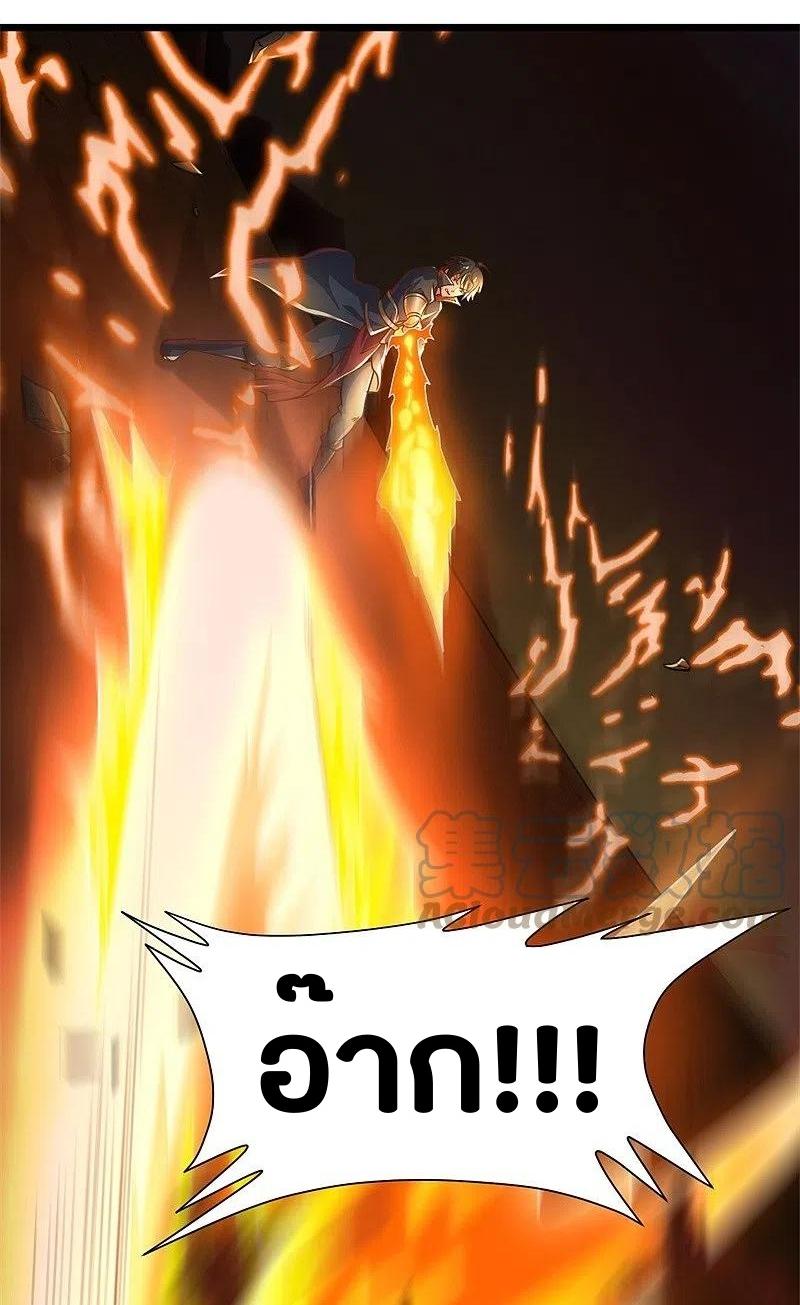 One Sword Reigns Supreme ตอนที่ 184 หน้า 19