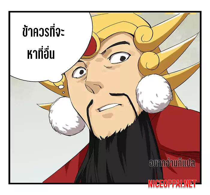 หอคอยสู่สวรรค์ ตอนที่ 27 หน้า 35