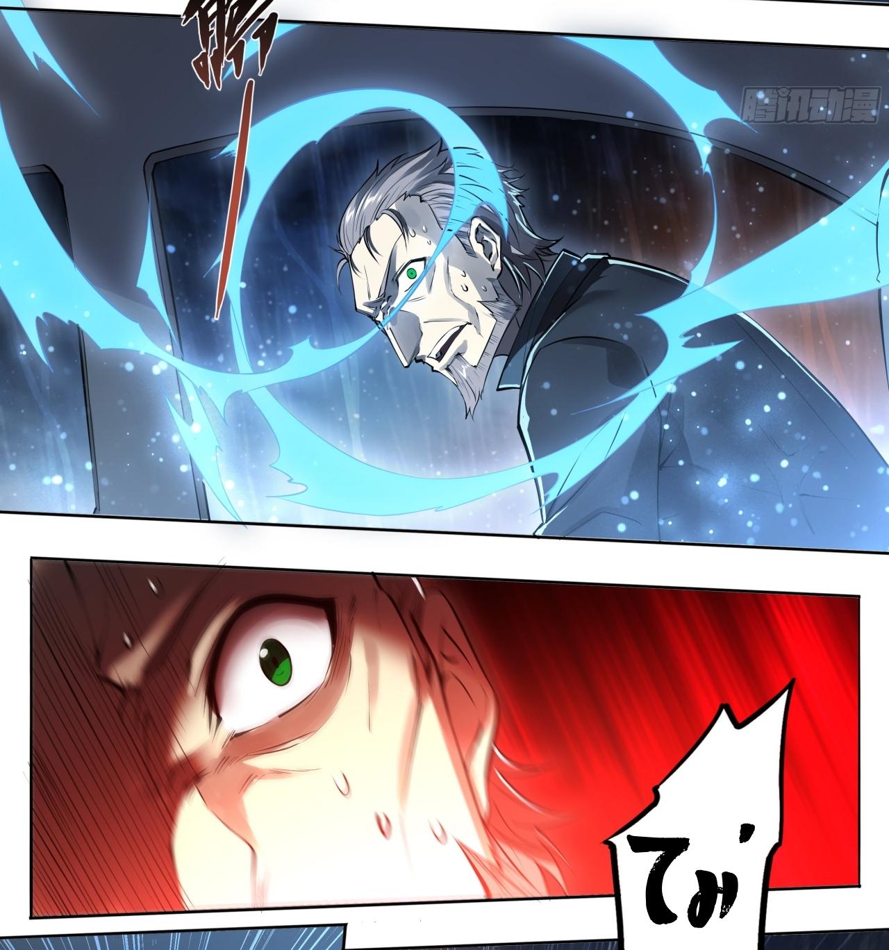 Apocalypse Forecast ตอนที่ 83 หน้า 15