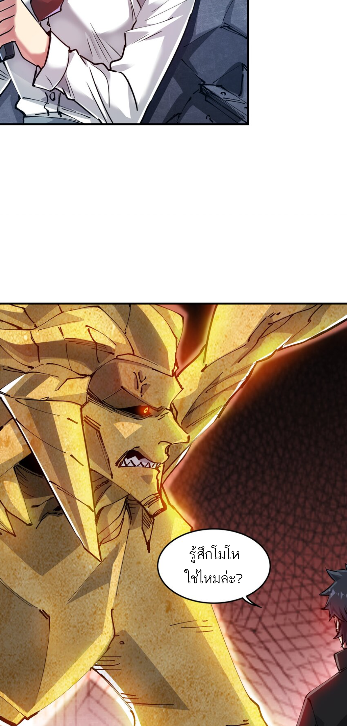 The Evolution ย้อนเวลากลับมาเพื่อกู้โลก ตอนที่ 20 หน้า 7