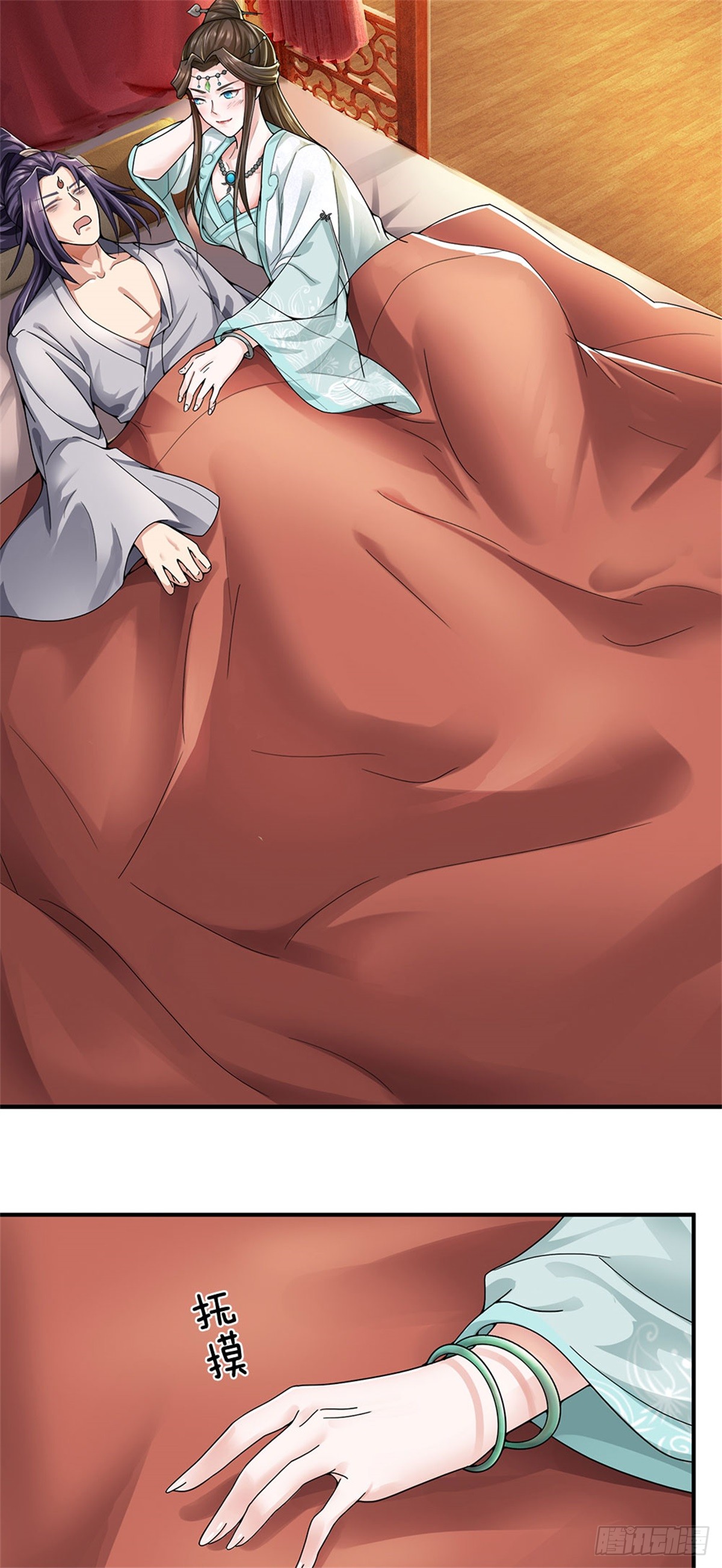 ข้าถูกเลี้ยงดูโดยหญิงสาวปีศาจ ตอนที่ 17 หน้า 14