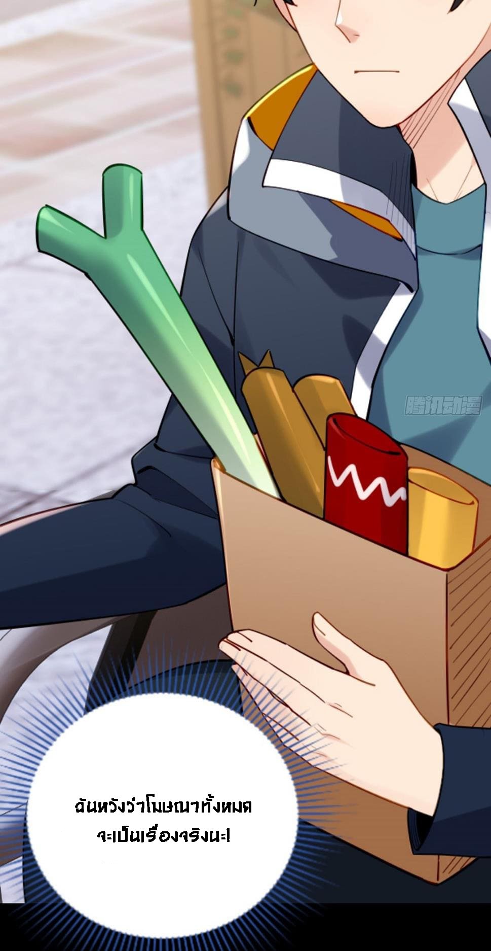 Upgrade From Wild Monsters - เป็นมอนเตอร์ป่าแล้วอัพเวล ? ตอนที่ 1 หน้า 13