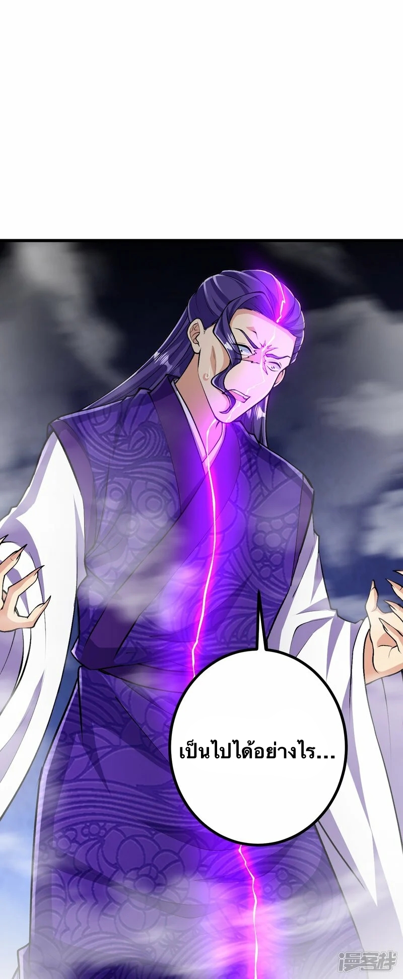 บรรพบุรุษผู้ขัดเกลากายา (ทันจีน) ตอนที่ 77 หน้า 9