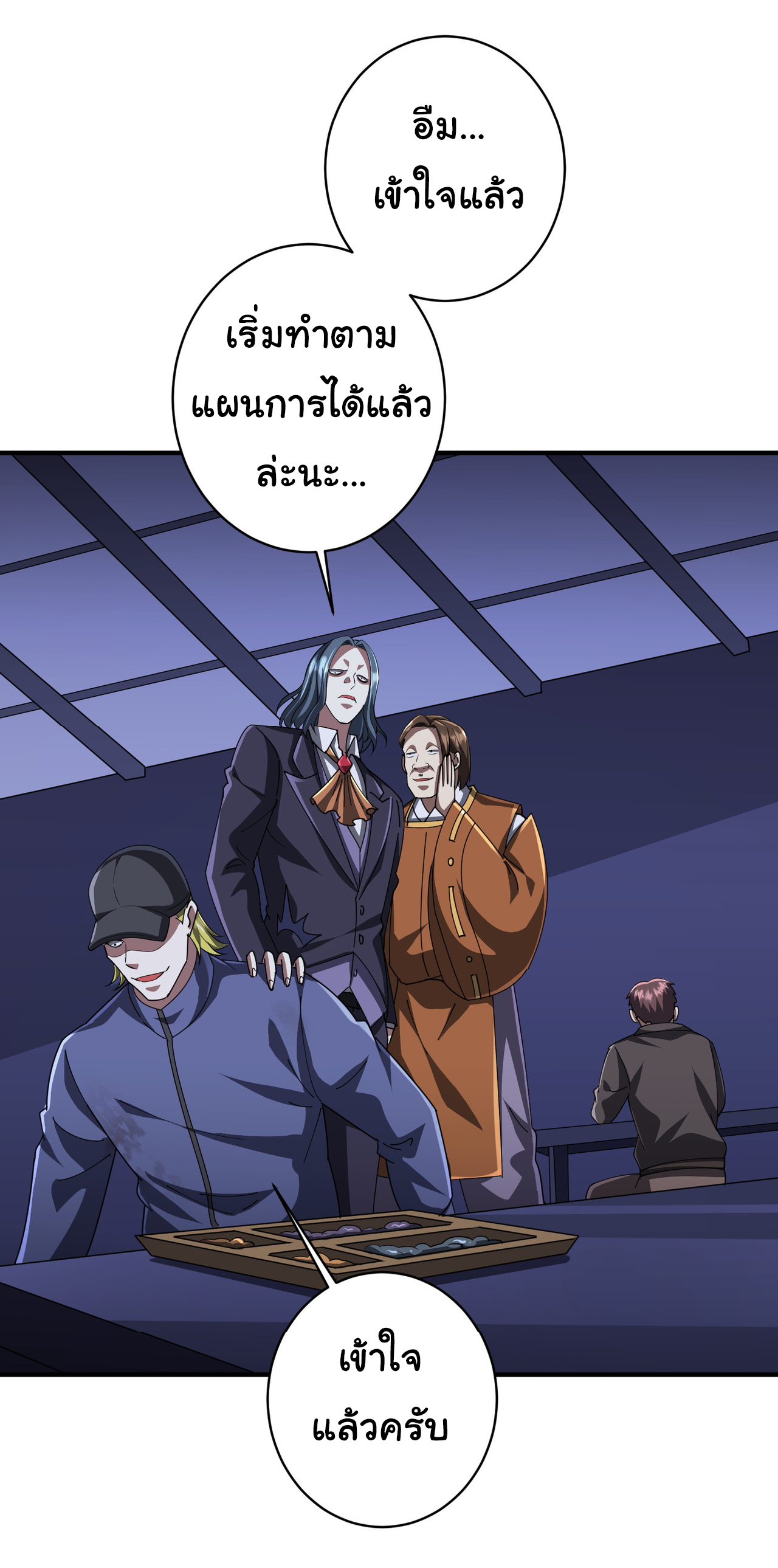 Start with trillions of coins ตอนที่ 68 หน้า 27