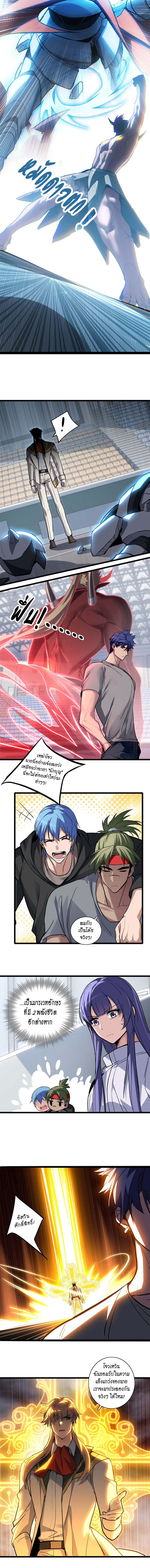 [ชนจีน] ฉันแค่อยากเล่นเกมส์เงียบๆ [I Just Want to Play the Game Quietly] ตอนที่ 99 หน้า 6