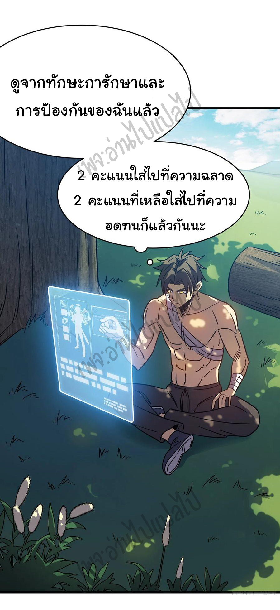 I killed the gods in another world ตอนที่ 14 หน้า 37