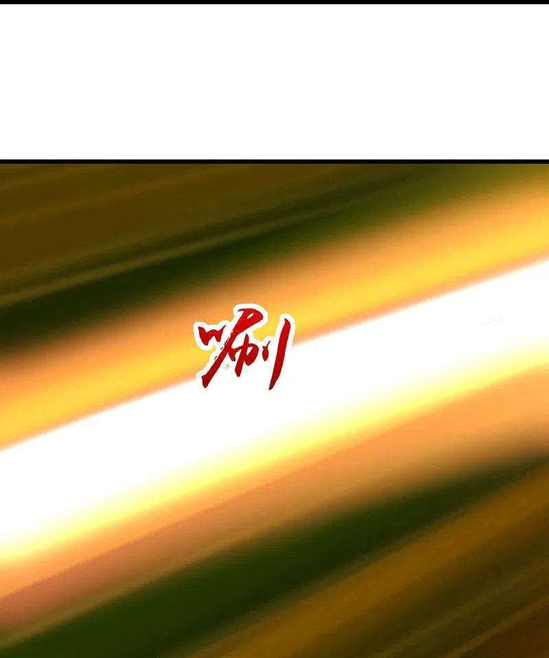 เทพอสูรสยบฟ้า ตอนที่ 248 หน้า 24