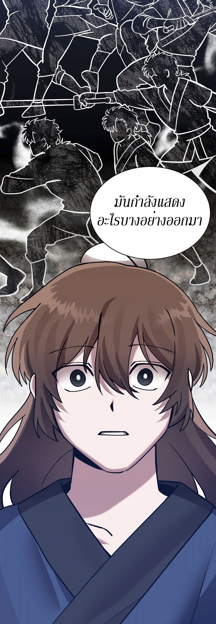 0.3 ราชามังกรเพลิง (จบซีซัน 1) ตอนที่ 6 หน้า 35