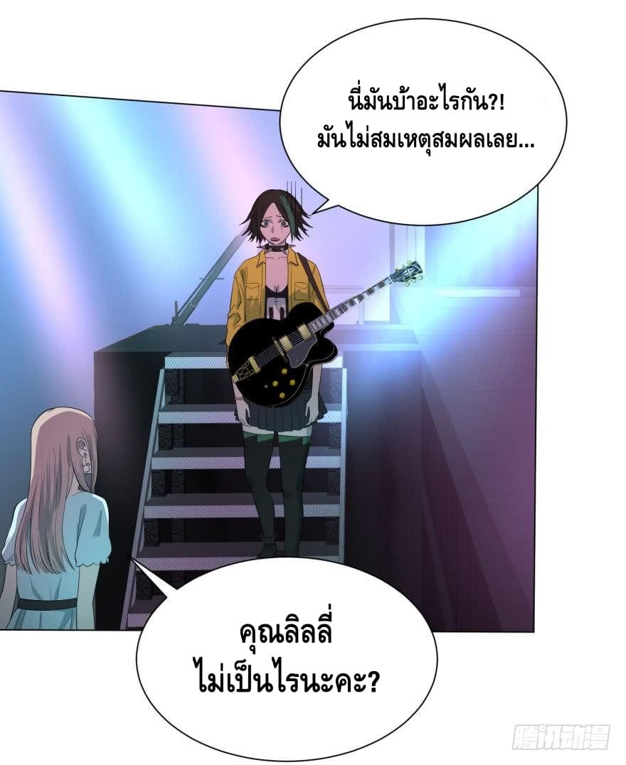 List of villains ตอนที่ 27 หน้า 11