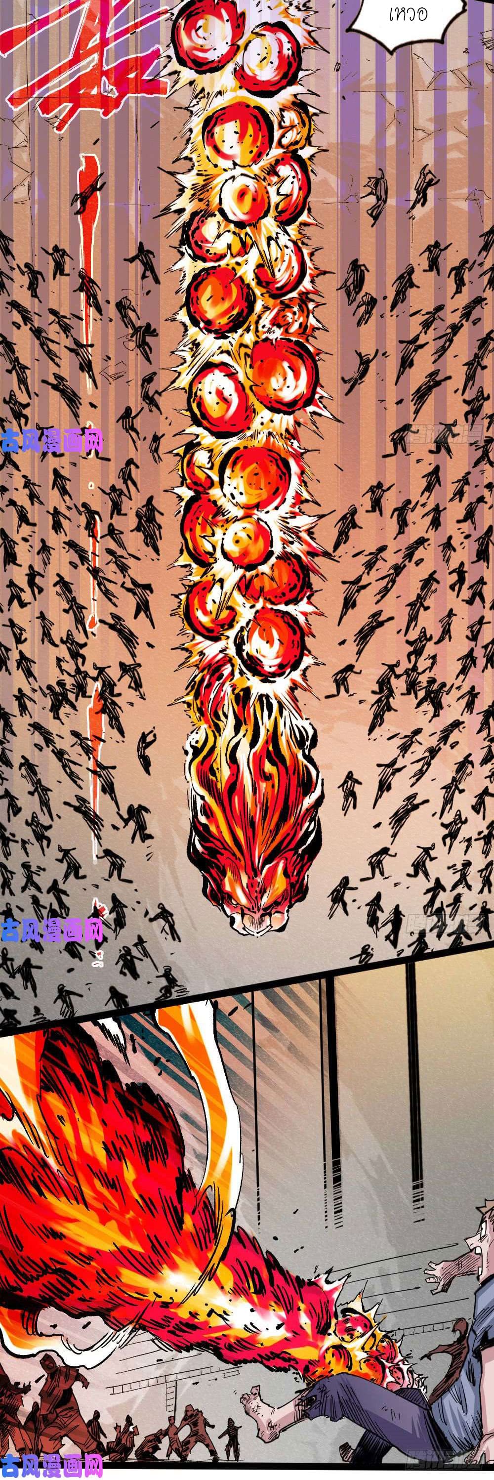 The doctor's Supremacy ตอนที่ 33 หน้า 26