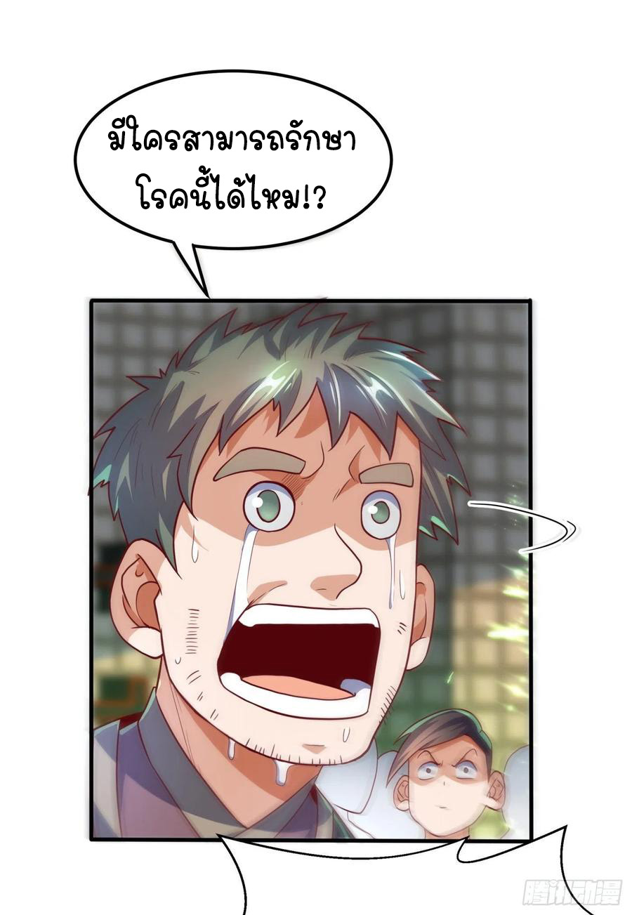 Wu ni ตอนที่ 80 หน้า 10