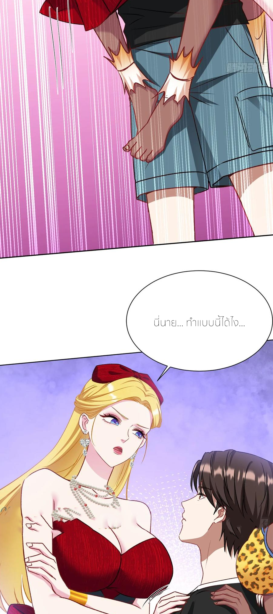 ผมไปเกาะสาวสวยกิน, แต่ตอนนี้ฉันเป็นคนร่ำรวยแล้ว~ ตอนที่ 189 หน้า 23