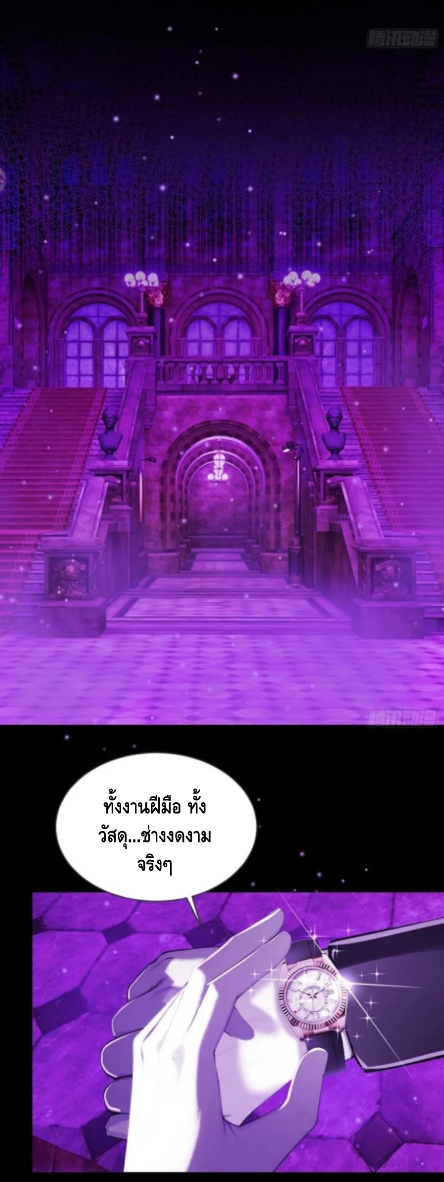 อาถรรพ์ฟื้นคืน : เริ่มต้นด้วยเงินผีหมื่นล้านล้าน ตอนที่ 11 หน้า 15