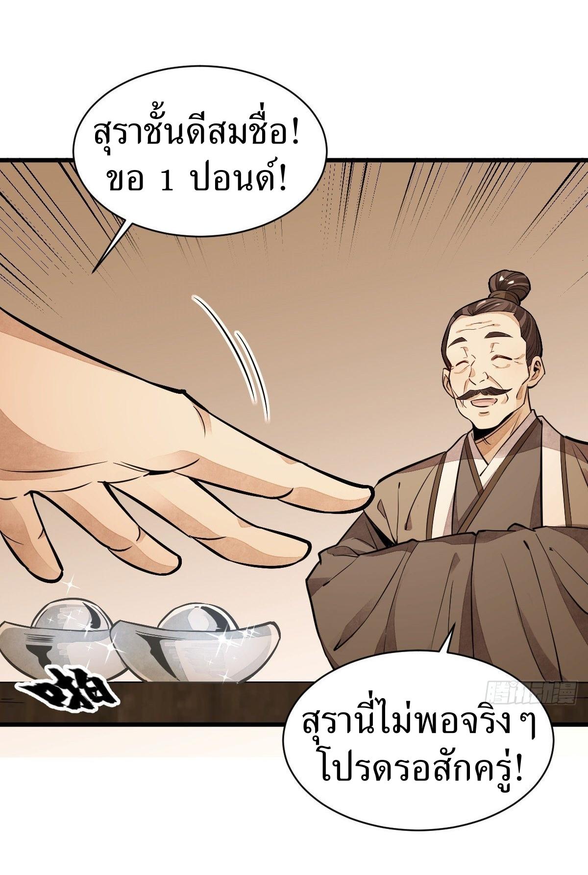Lan Ke Qi Yuan ตอนที่ 42 หน้า 19