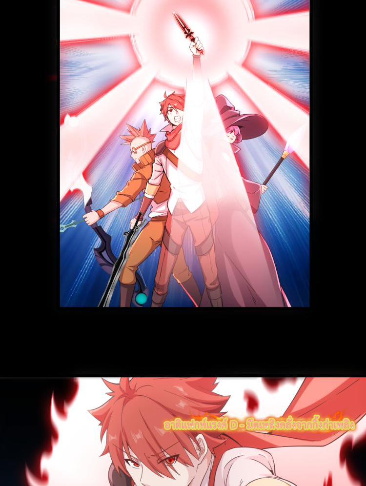 เกมบุกโลก ตอนที่ 10 หน้า 5