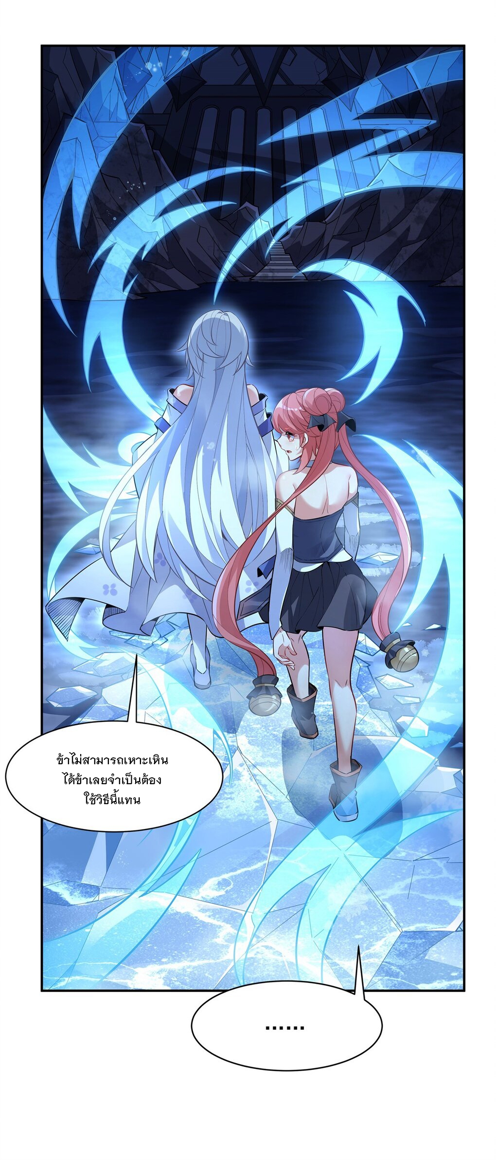 ศิษย์ของข้าล้วนมีอนาคตที่ยิ่งใหญ่ (ชนจีน) ตอนที่ 53 หน้า 19