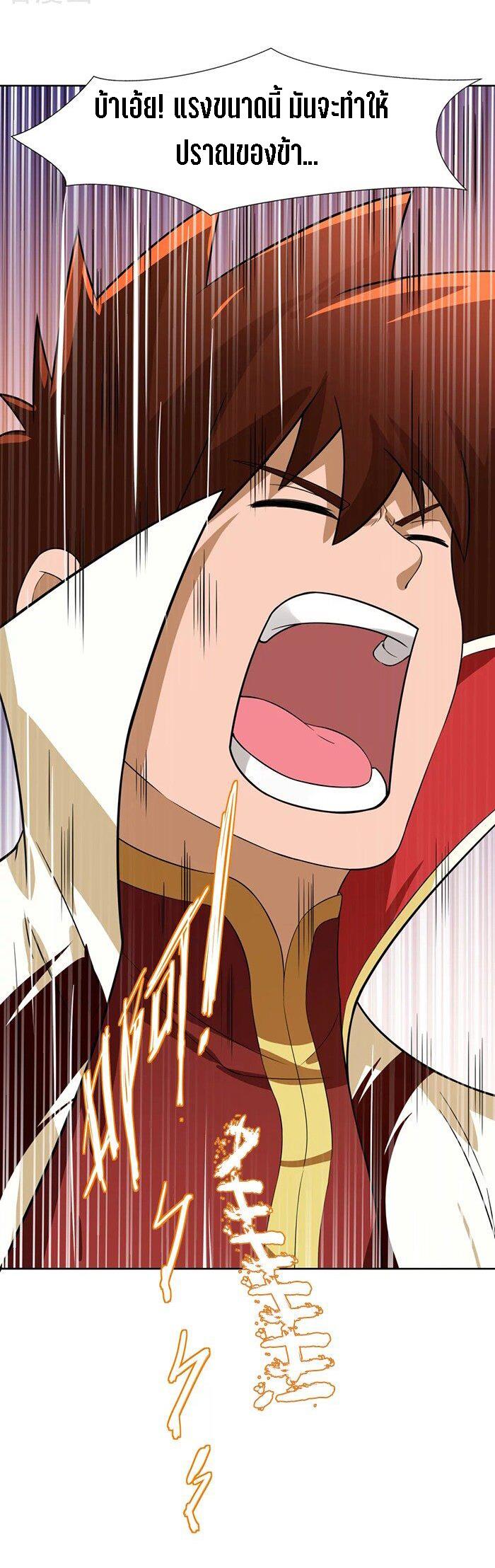 Wu Ling Sword Master ตอนที่ 6 หน้า 20