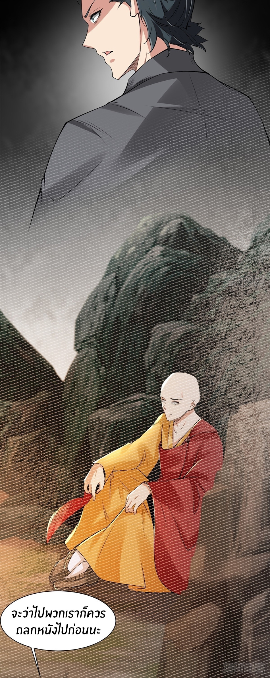 ขอล่ะอย่าเป็นที่ 1 เลย ตอนที่ 75 หน้า 23