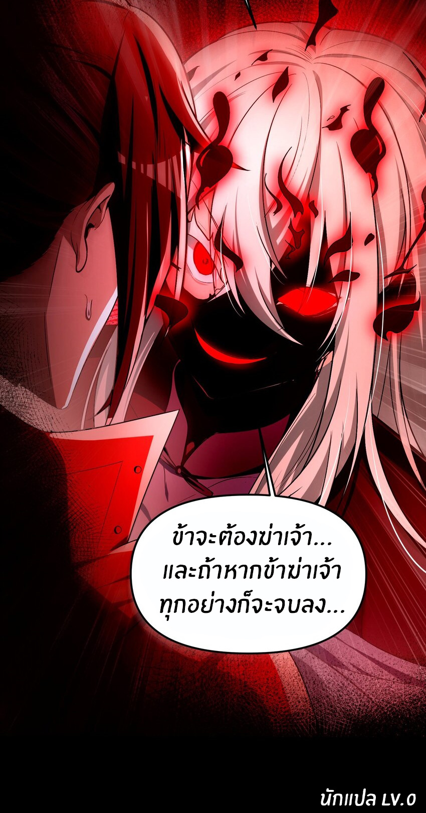 During the live broadcast, I proposed to the female ghost - she really agreed?! ตอนที่ 34 หน้า 53