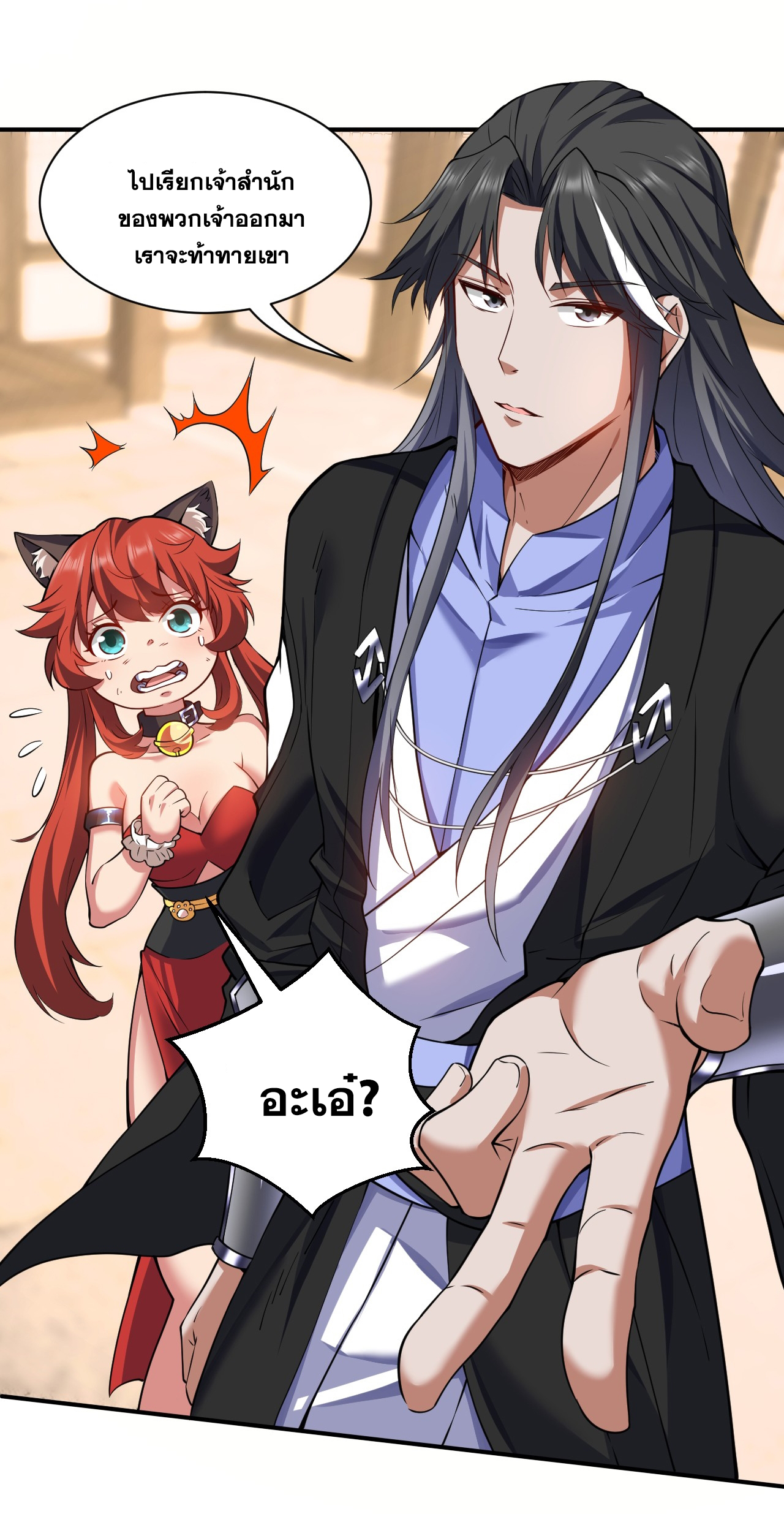 ข้าอยู่อย่างสันโดษมากว่า 100,000 ปี (ทันจีน) ตอนที่ 95 หน้า 34