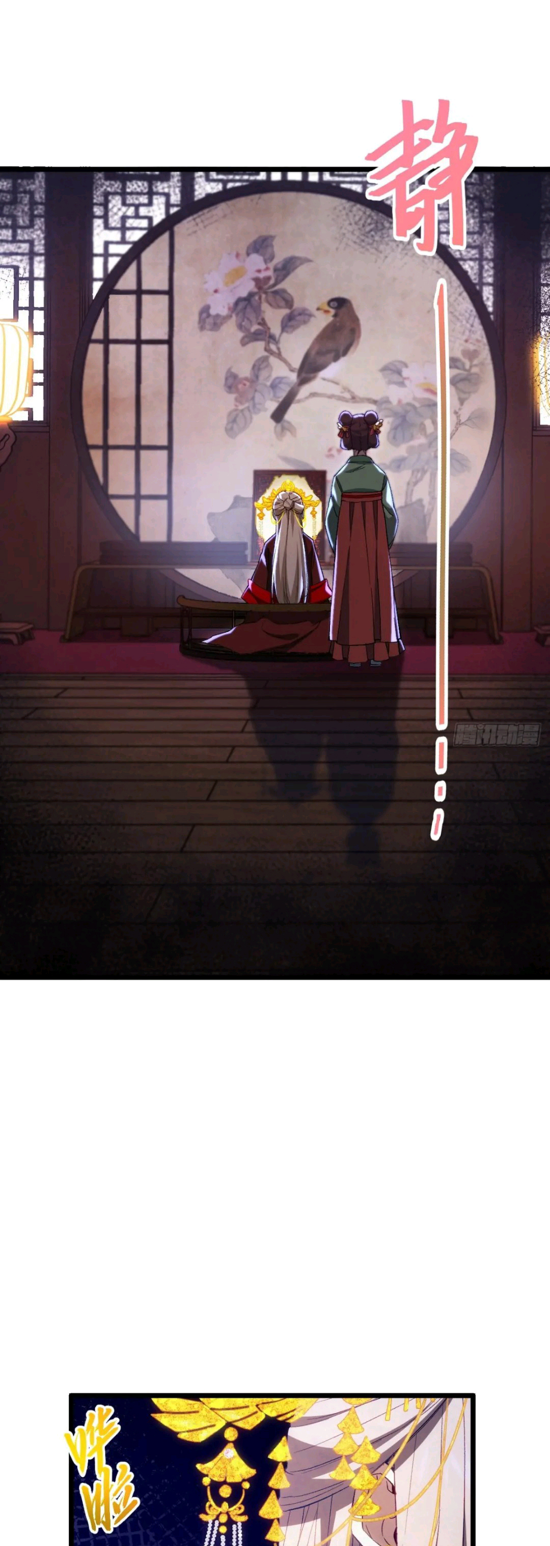 กำเนิดร่างเทวะบรรพกาล ตอนที่ 90 หน้า 6