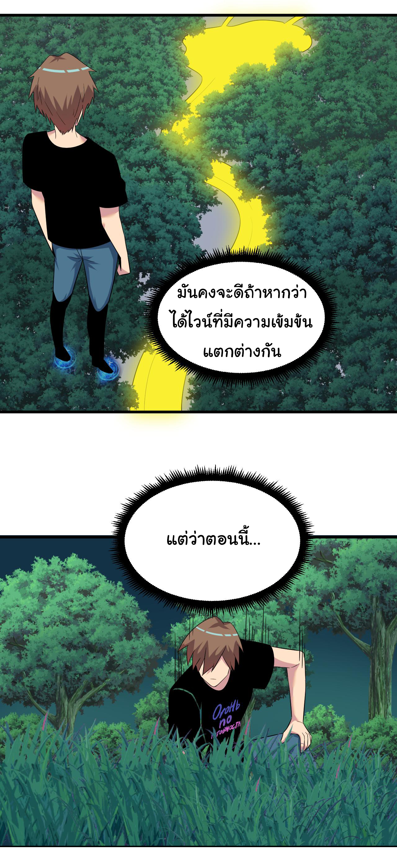 Sanjie Taobao Store ระบบร้านค้าเทพเจ้า ตอนที่ 252 หน้า 15