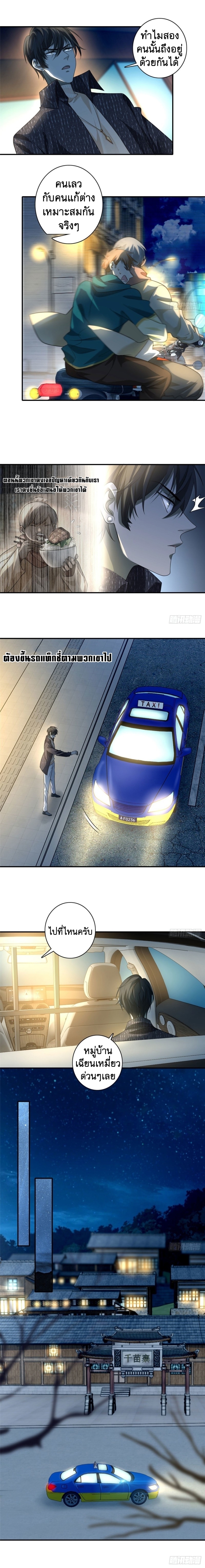 บุรุษไปรษณีย์ไม่จำกัด ตอนที่ 132 หน้า 5