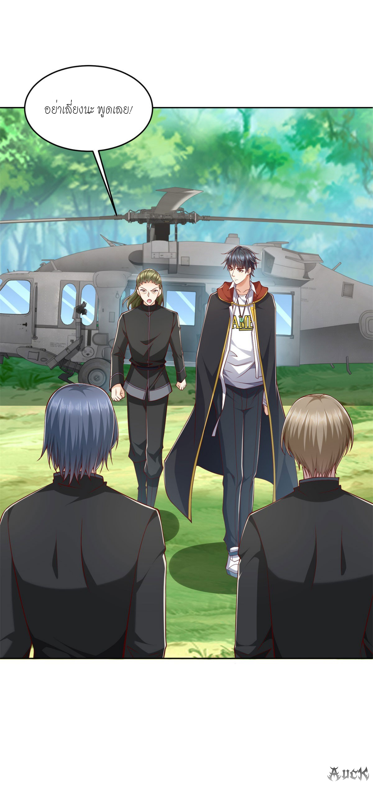 เทพเจ้าแห่งสงครามที่แข็งแกร่งที่สุดของเมือง ตอนที่ 20 หน้า 5