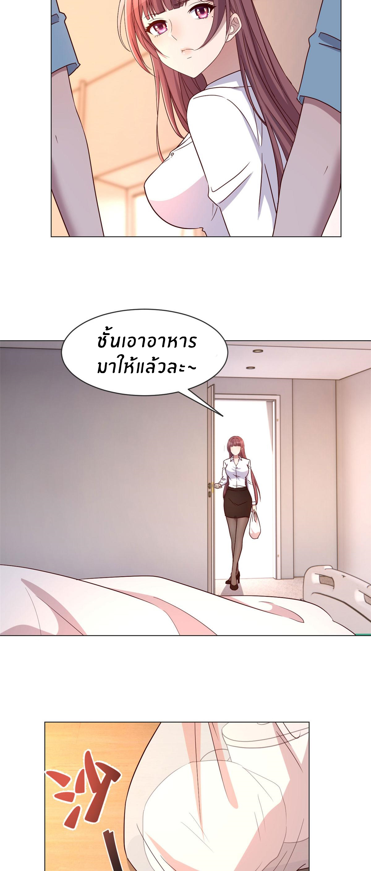 พี่สาวอยากเล่นคุณ ตอนที่ 80 หน้า 10