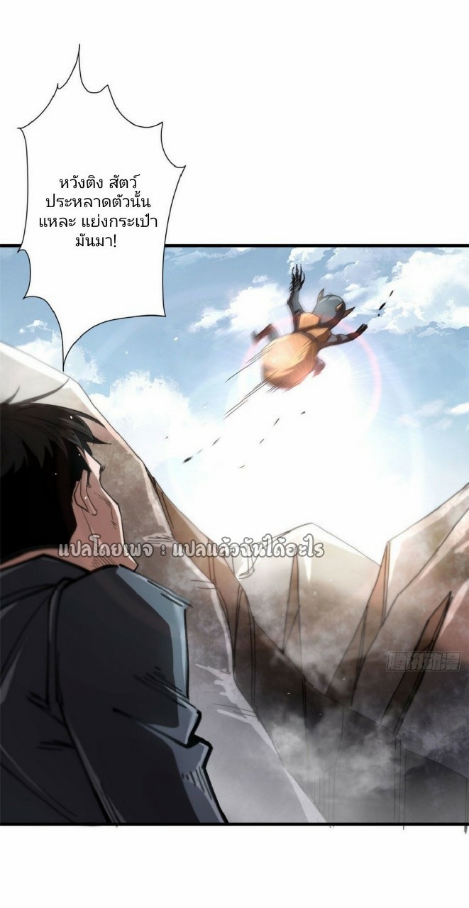 รูเล็ตเวิลด์ สุ่มไอเทมเอาชีวิตรอด ตอนที่ 58 หน้า 20