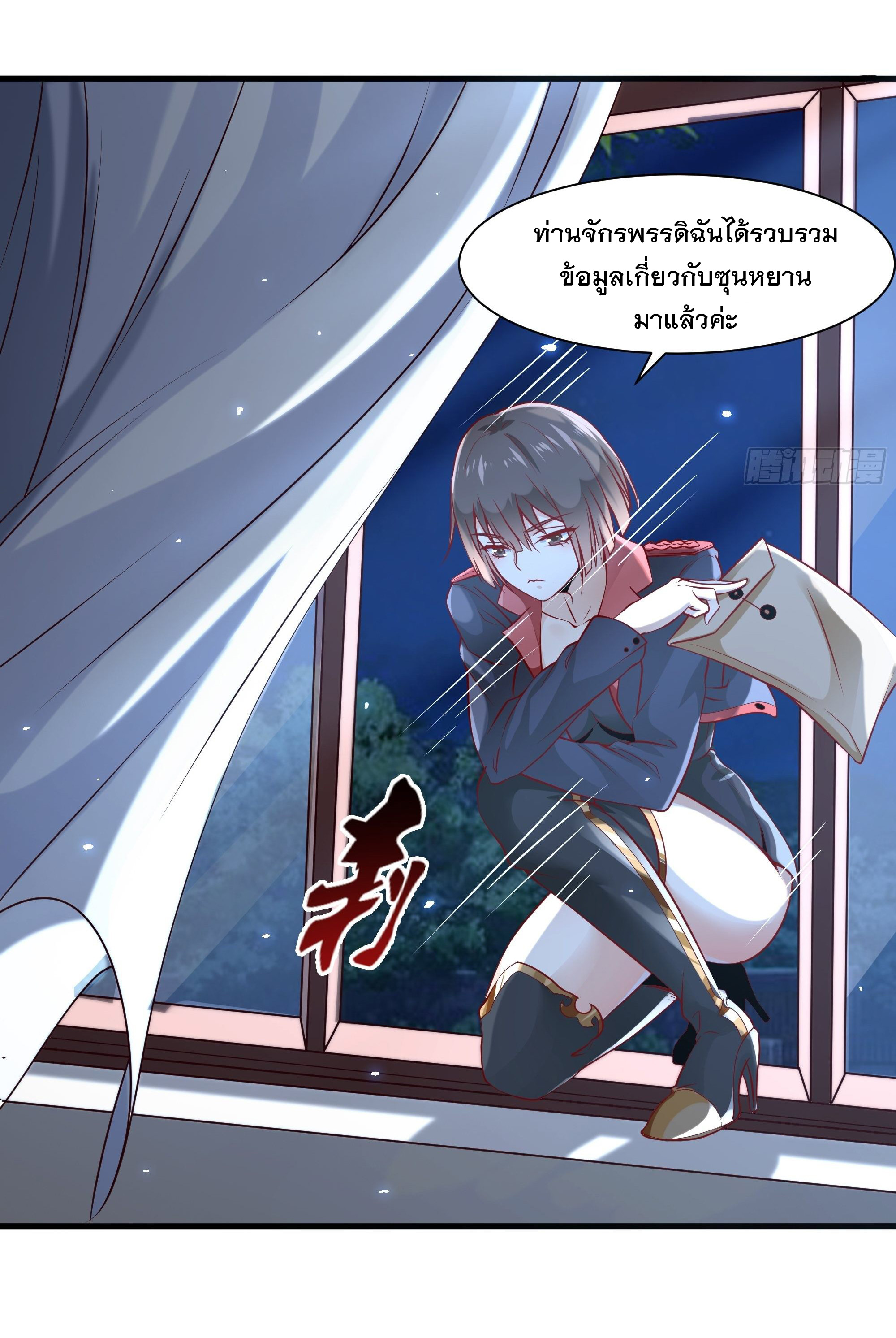 พ่อของฉันเป็นเทพสงครามที่แข็งแกร่งที่สุด ตอนที่ 6 หน้า 6