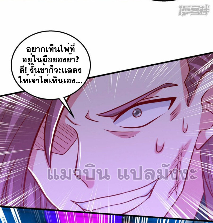 One Step Toward Freedom ตอนที่ 395 หน้า 13