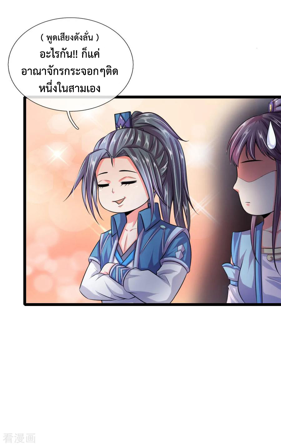 การกลับมาของเทพทำลายล้าง ตอนที่ 36 หน้า 5