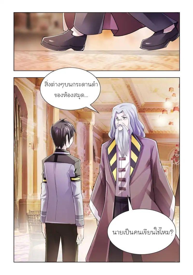 Battle frenzy ตอนที่ 81 หน้า 8