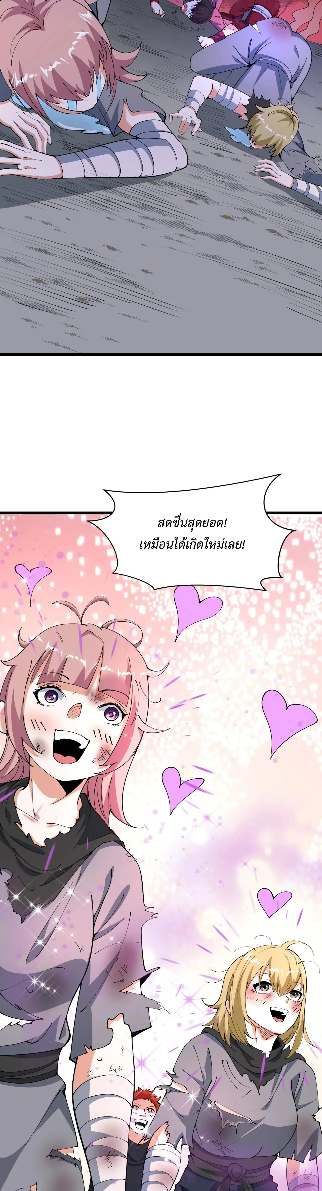 Era of the Haunted - ยุคสมัยแห่งภูตผี ตอนที่ 474 หน้า 23