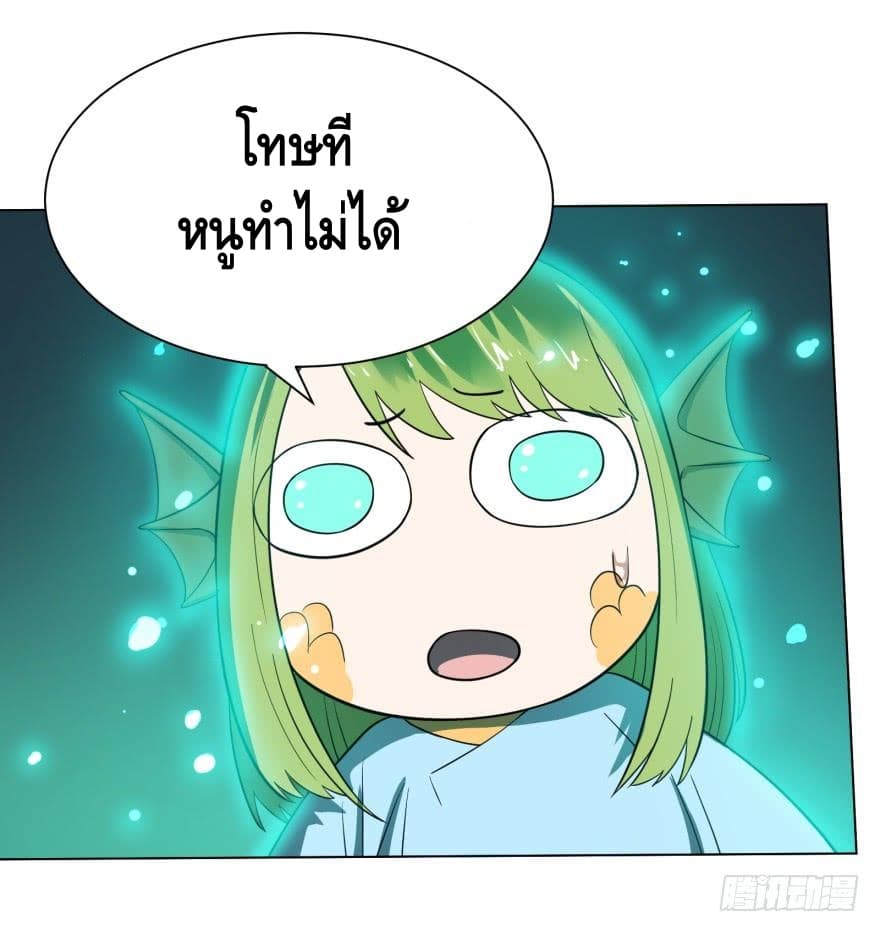 List of villains ตอนที่ 18 หน้า 25