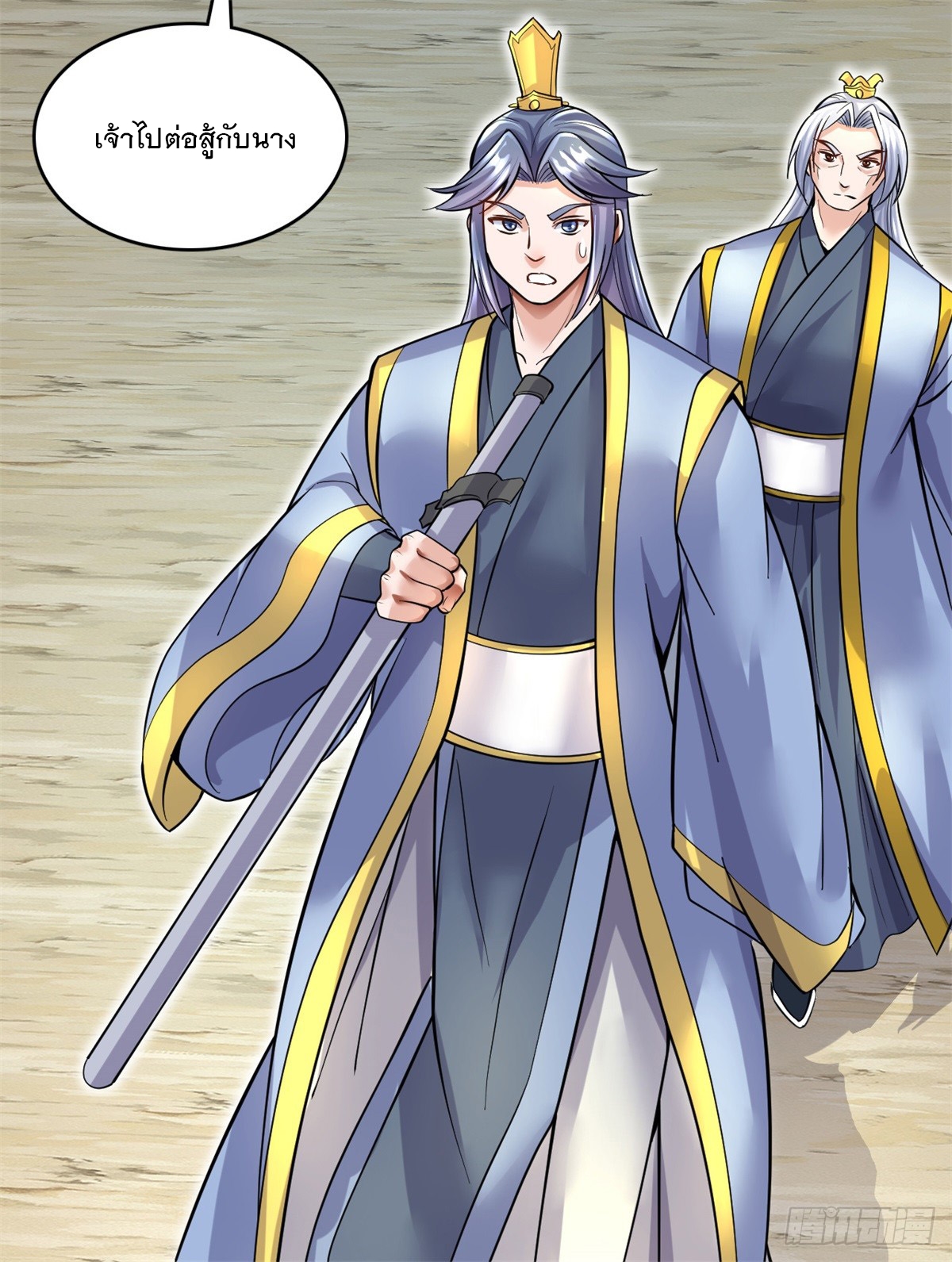 ด้วยเขตแดนกระบี่ ข้าสามารถเป็นเซียนกระบี่ได้ ตอนที่ 22 หน้า 8